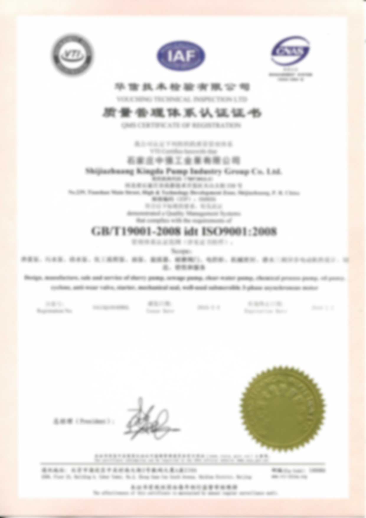 Quality Management System Certification