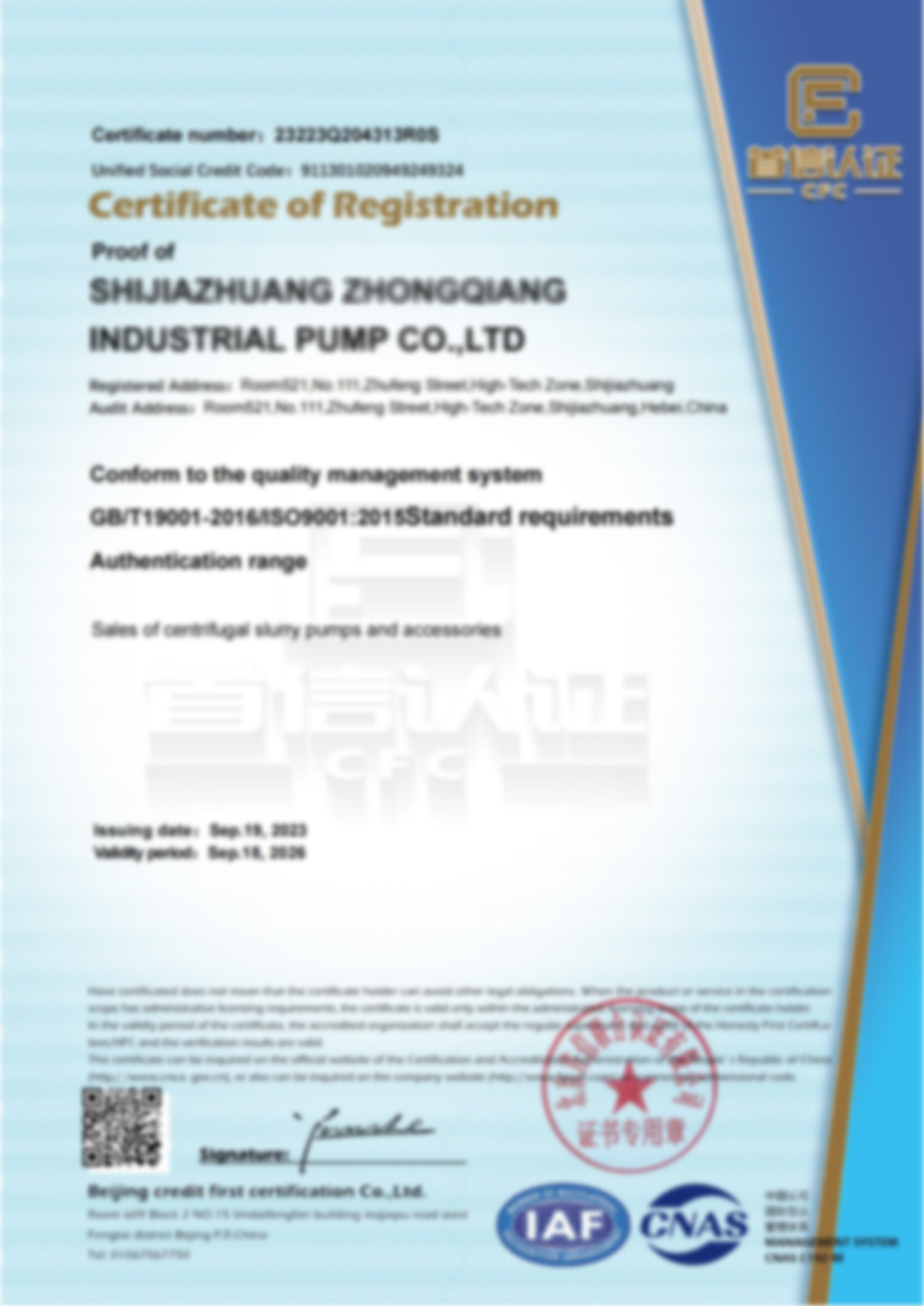 ISO9001